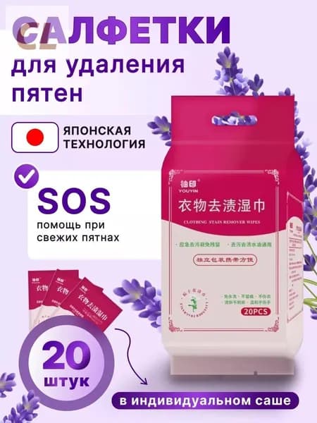 Средство для ухода за одеждой