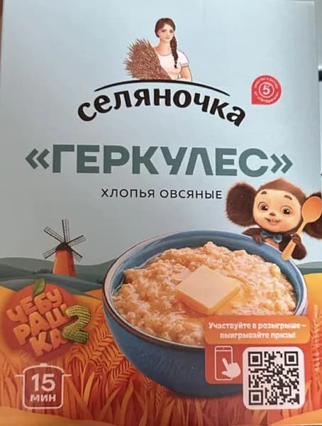 Хлопья СЕЛЯНОЧКА овсяные геркулес, 500 г * 5 шт.