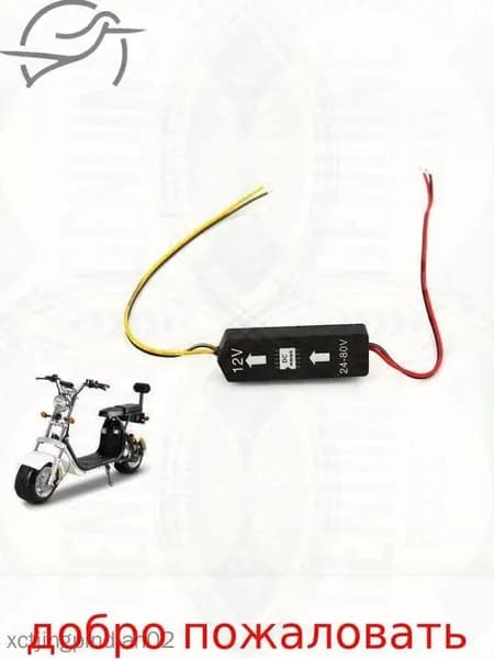 Преобразователь трансформатора DC 12V 24V 80V для Citycoco электросамоката