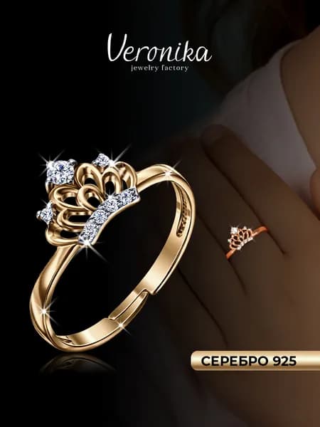 Кольцо серебро 925 пробы позолоченное Корона серебряная Veronika jewelry factory