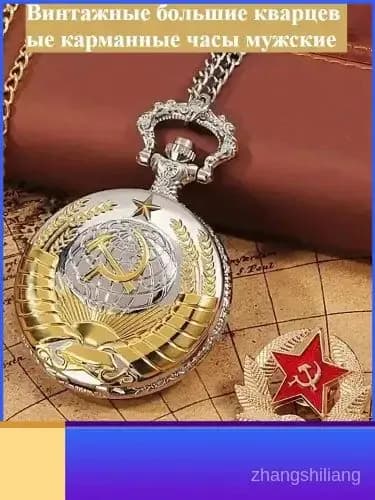 Винтажные большие кварцевые карманные часы мужские