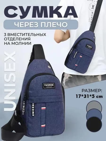Рюкзак