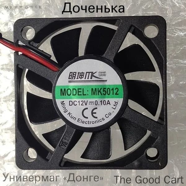 MK5012 Электрический автомобиль зарядное устройство внутренний вентилятор охлаждения выхлопных газов 12 В 0,08A 0,10A 5CM
