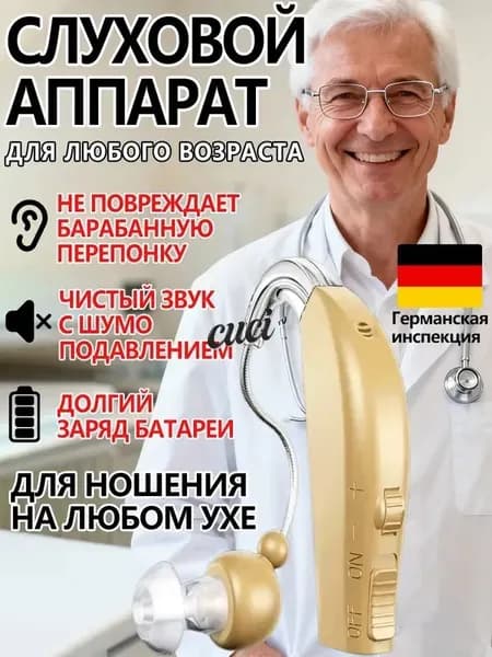 Цифровые слуховые аппараты для пожилых и взрослых, усилитель слуха с зарядным устройством ожилых с зарядным устройством