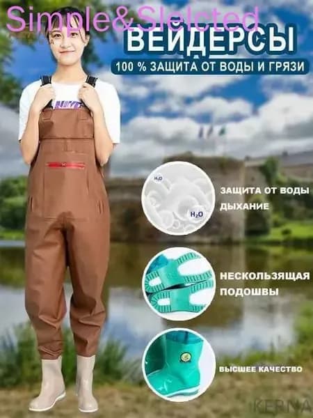 Вейдерсы