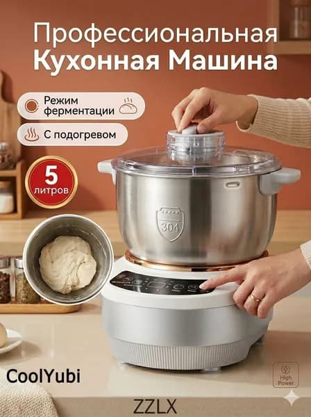 Тестомес бытовой 5 л 176 Вт с подогревом и ферментацией, чаша нержавеющая сталь 304, для пельменей и домашней выпечки