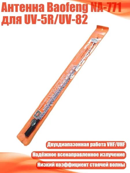 Антенный кабель, оранжевый