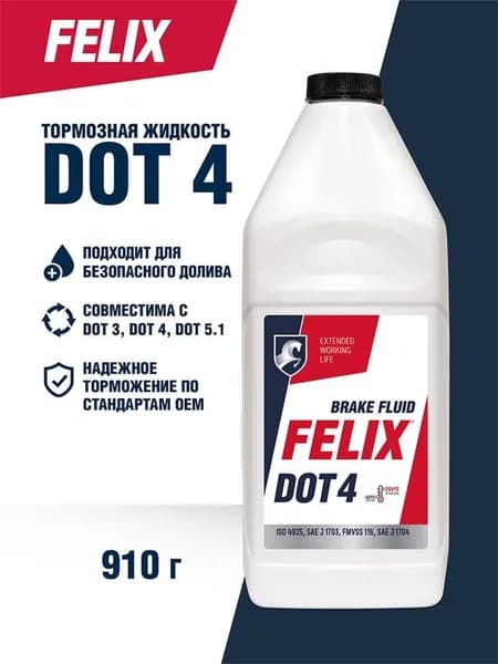 Жидкость тормозная, 0.85 л, 1 шт.