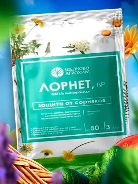 средство от сорняков и травы / от сорняков на картофеле