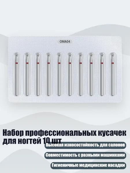 Запчасть к маникюрно-педикюрному аппарату