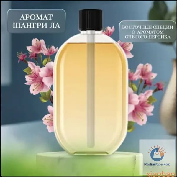 Качественный сменный баллон для освежителя