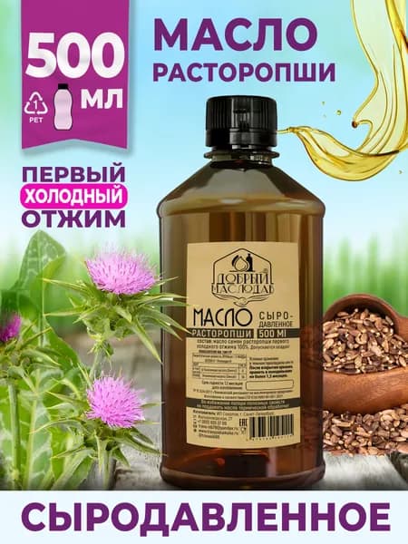 Масло Расторопши Добрый маслодав первого холодного отжима, нерафинированное 500 мл (ПЭТ бутылка)