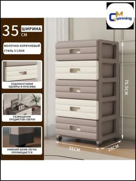 Шкаф складной 35х26х70.5 см