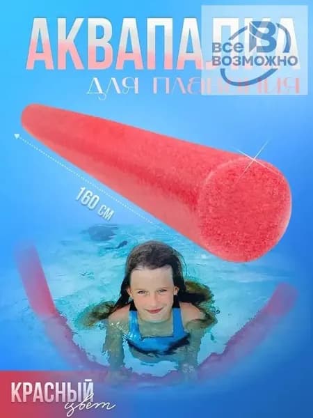 Игрушка для ныряния