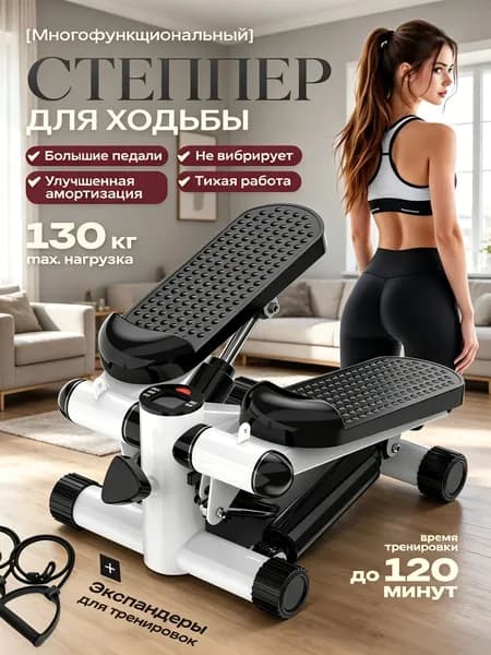 Степпер ozon#4637355129