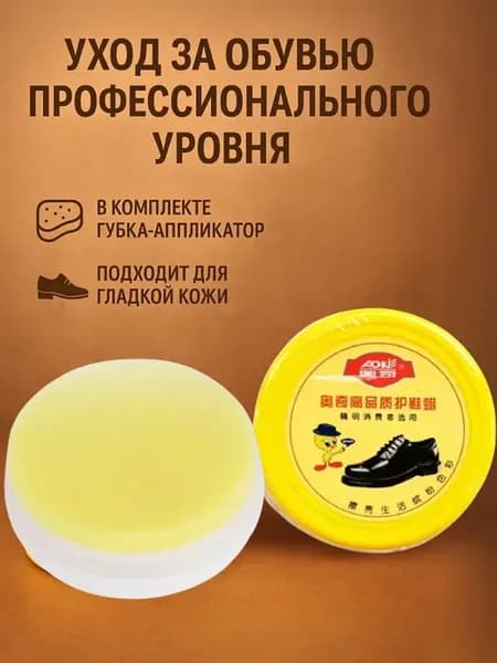 Губка для обуви бесцветная