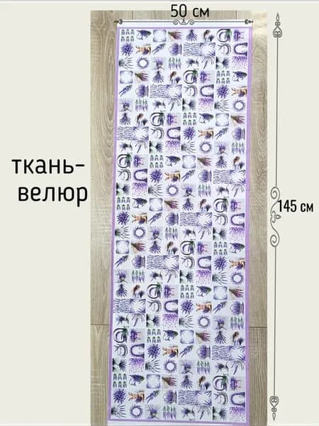 Отрез купон для изготовления скатерти