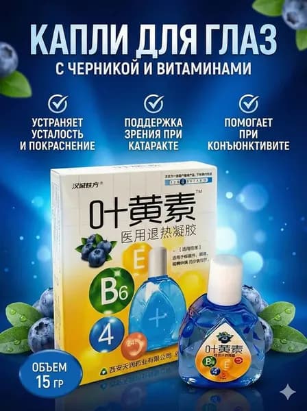 Японские капли для глаз Lion Smile 40 EX Mild с витаминами 15мл
