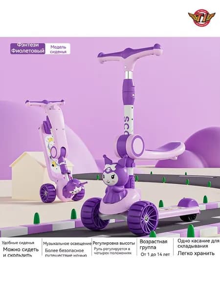 Самокат Детский самокат с двумя функциями в теме Kuromi (с сиденьем), синий