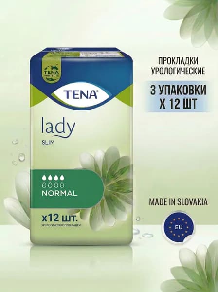 Прокладки урологические Tena Lady Slim Normal (3 упаковки)