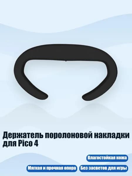 Аксессуары для спортивных масок, очков
