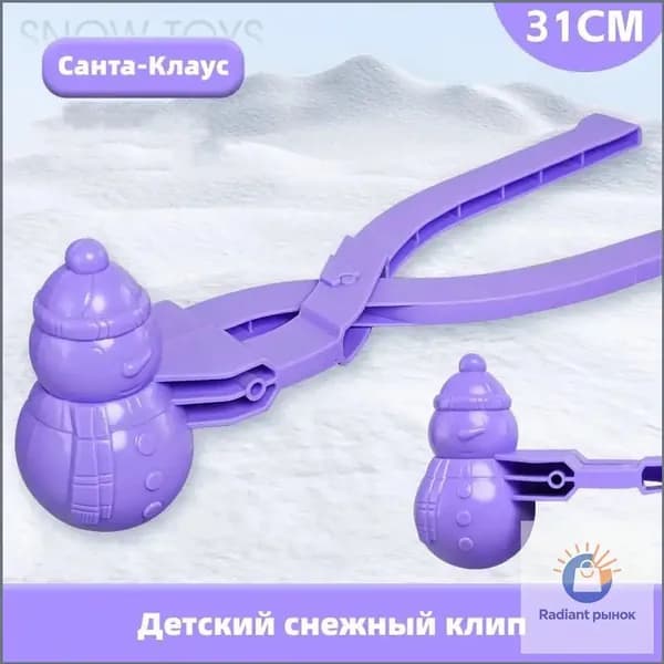 Детский снежный клип, Снежколеп