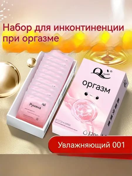 Оргазм ультратонкий 001 упаковка из 12 штук