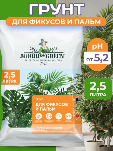 Грунт для фикусов пальм драцен 2,5 л