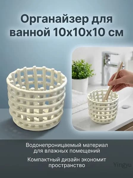 Держатель для зубных щеток, 1 шт