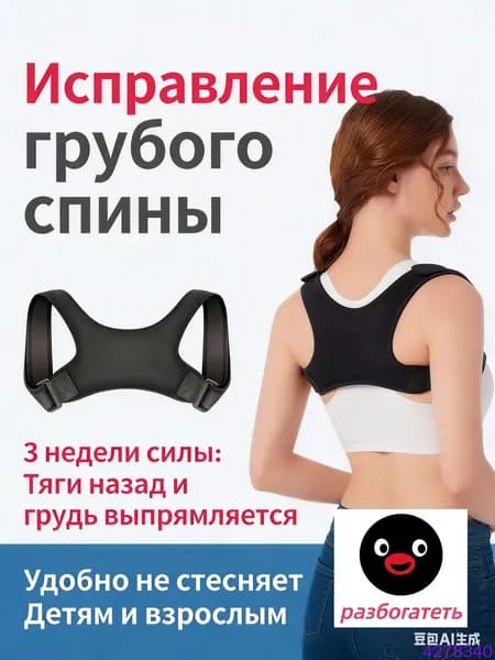 Пояс для бега