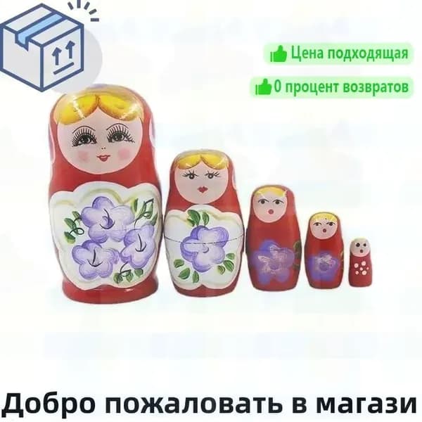 Бутик.Русская матрешка