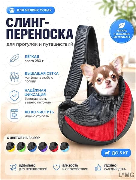 Переноска для животных, слинг сумка дорожная для собак и кошек, синий S 35x19.8см до 4 кг