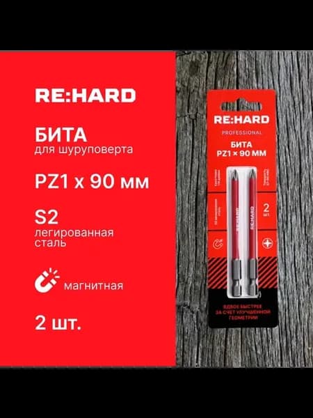 Бита для шуруповерта PZ1х90 мм S2, 2 шт