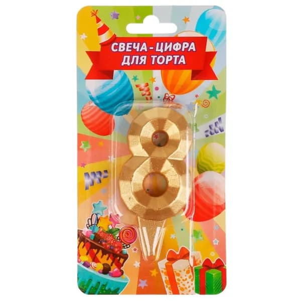 Чудо праздник Свечи для торта цифра 8, 8 см, 1 шт