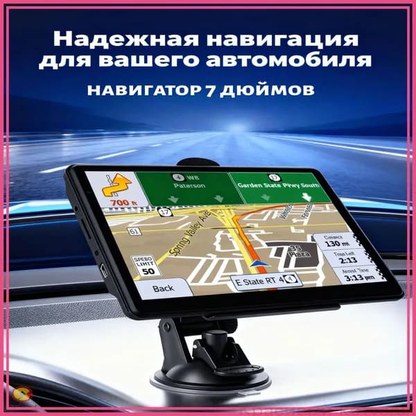 Устройство головное, диагональ: 7", 8ГБ/256ГБ