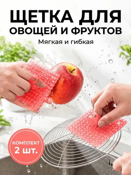 Щетка для посуды, 2 шт