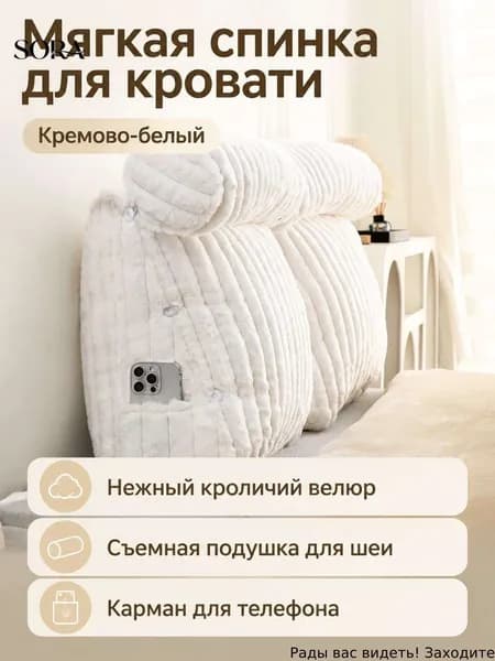 Изголовье кровати,60х20х50см
