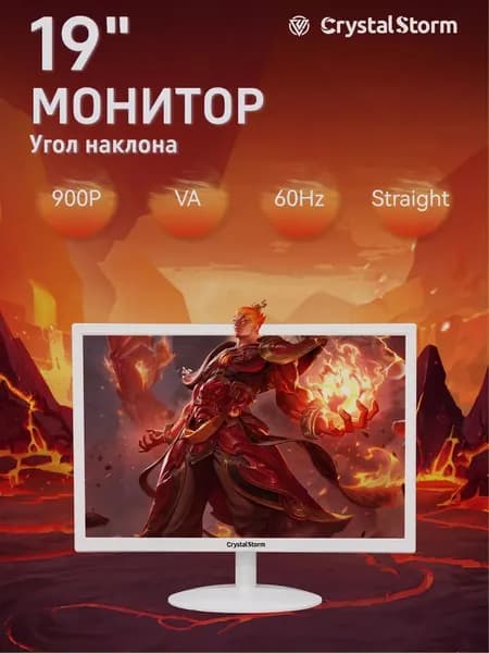 CrystalStorm 19.0" Монитор CrystalStorm Border W VH 0321e-1, VA, 1440x900 WXGA+, 60.0 Гц, белый