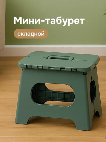 Табурет, 1 шт.