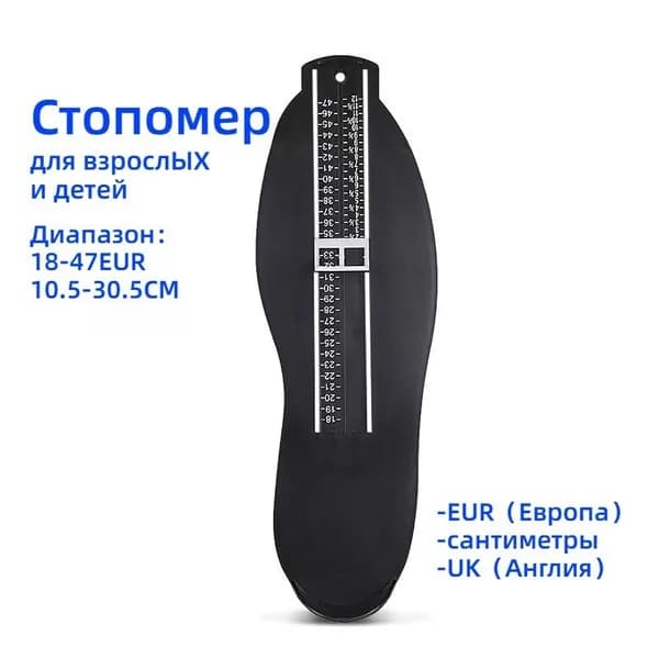 Измеритель стопы 1 шт