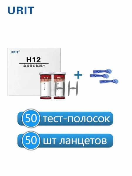 Urit ( H12 )Тест полоски для определения Гемоглобина в крови 50 штH