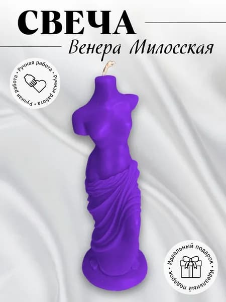 Свеча венера милосская
