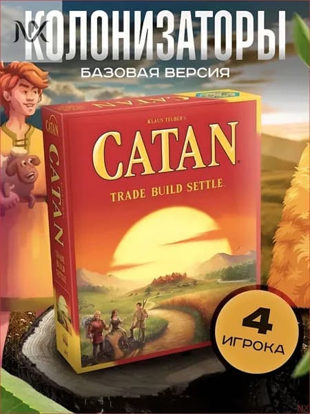 Настольная игра Catan Катан Колонизаторы, стратегическая семейная на английском