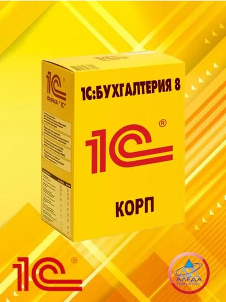 1С:Бухгалтерия 8 КОРП. Электронная поставка
