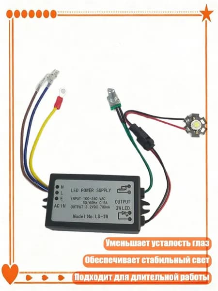 LED-источник света для различных моделей микроскопов 0.5W-5W, 1W