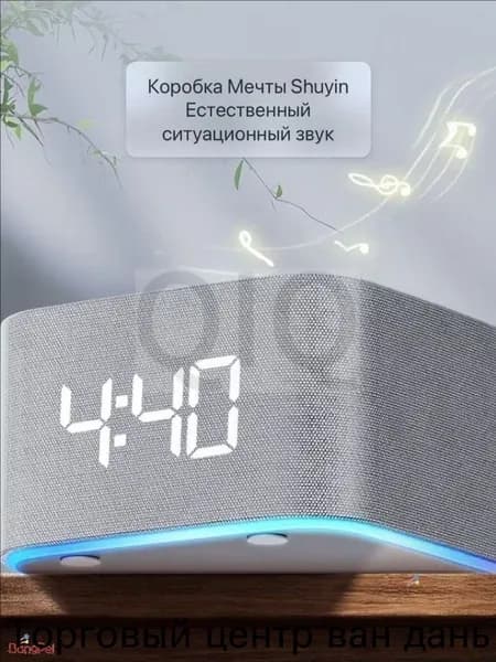 Умная колонка
