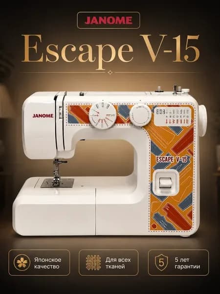 Швейная машина электрическая Escape V-15 для дома