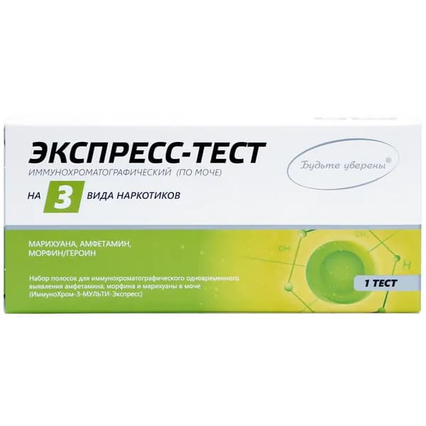 ИммуноХром-3-МУЛЬТИ-Экспресс (морфин, марихуана и амфетамин) в моче, 1 тест