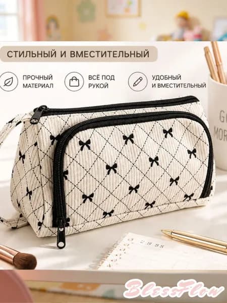 Косметичка дорожная