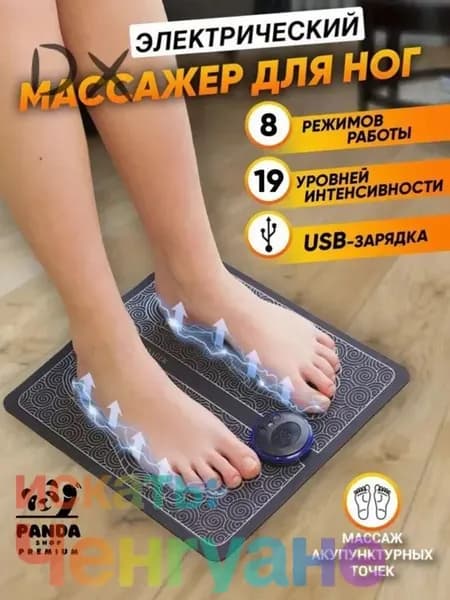Массажный прибор